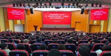 安徽交易集團(tuán)召開(kāi)廉潔工作會(huì)議暨“廉潔代理 陽(yáng)光交易”專(zhuān)項(xiàng)整治提升行動(dòng)總結(jié)報(bào)告會(huì)